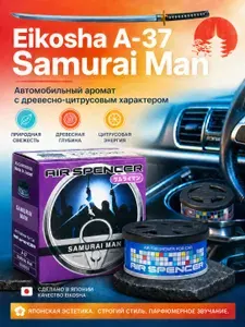 EIKOSHA Автомобильный ароматизатор меловой SAMURAI MAN арт. A-37