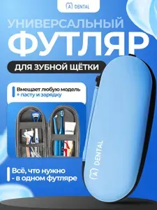 A-DENTAL Держатель для зубных щеток, 1 шт