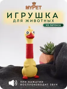 Игрушка для животных Птица с пищалкой (оранжевая) 19,2 см