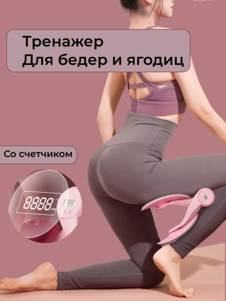 A-llirog Тренажер кегеля для ног и ягодиц эспандер для бедер