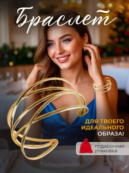 A-STYLE Браслет женский на руку широкий бижутерия