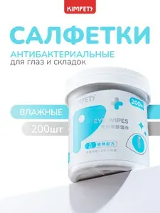 Влажные салфетки для глаз собак и кошек 200шт