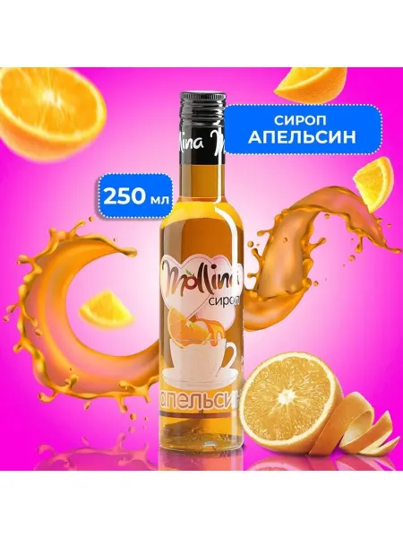 A&O Сироп Апельсиновый для коктейлей и десертов 250 мл
