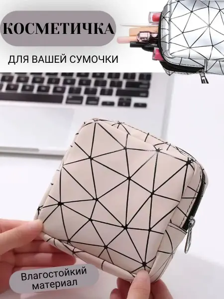 A&O косметичка дорожная для прокладок и тампонов