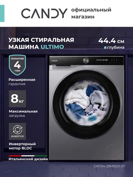 Стиральная машина Candy Ultimo C47W4, инверторный двигатель, A+++