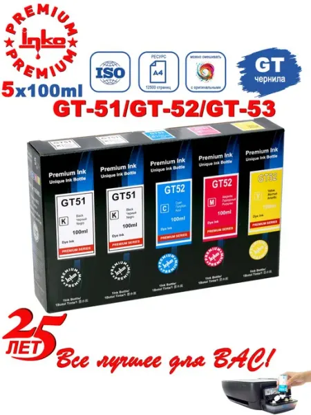 Чернила для принтера HP GT53XL черные 1VV21AE