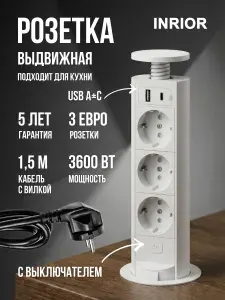 Встраиваемая выдвижная розетка для столешницы USB A+C