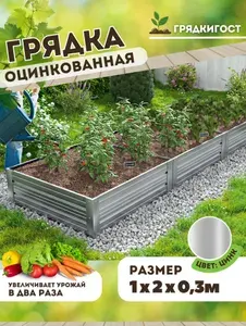 Грядка оцинкованная на дачу Грядка Гост 1х 2 метра высота 30 см, Цвет: Коричневый