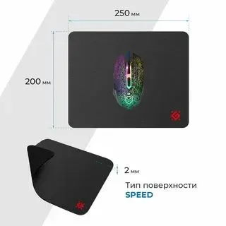 Коврик для мыши игровой Defender, Black One (S) черный 200*250*2 мм, ткань+резина (50016)