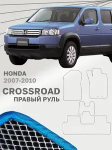 Коврики в салон авто ева эва eva эво для Honda Crossroad 2 Хонда Кроссроад Правый руль ( 2007 2008 2009 2010 г.в)