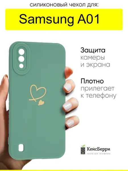 КейсБерри. Чехол для Samsung Galaxy A01, серия Picture