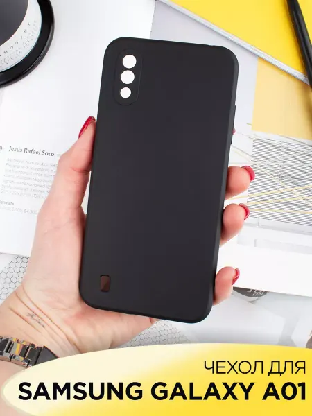 ПРО стор Чехол на Samsung Galaxy A01 силиконовый матовый бампер