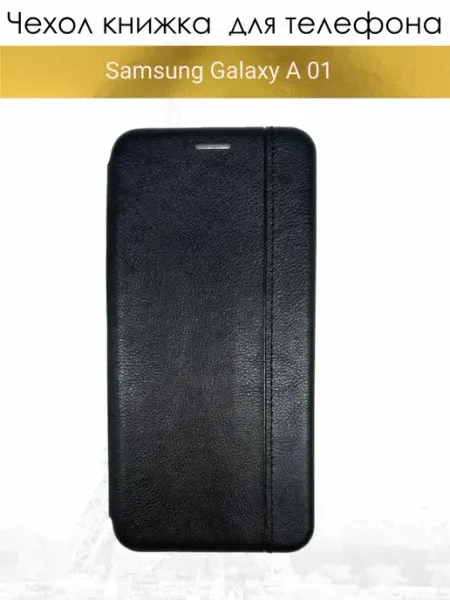 LeoMobile Чехол на Samsung A01, Самсунг А01 книжка