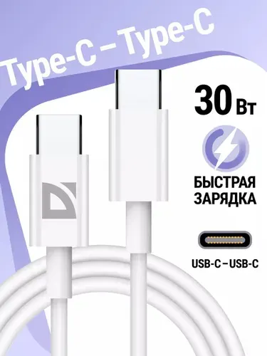 Зарядка для iphone, кабель для айфона, для зарядки телефона lightning type-c 20Вт Defender F182 2 метра