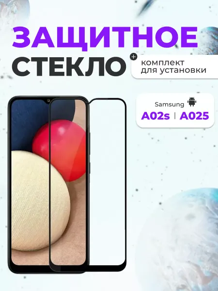 Inax Защитное стекло на Samsung Galaxy A02s, A025