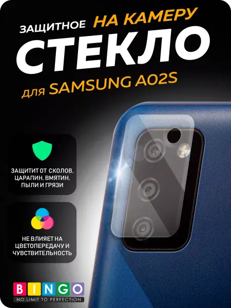 BINGO. Защитное стекло на камеру SAMSUNG Galaxy A02S