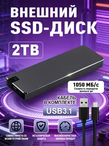 2 ТБ Внешний жесткий диск (2TB), Металл, темно-серый