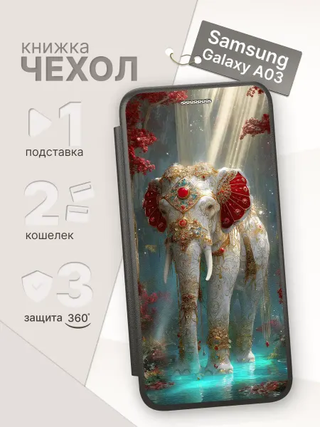 ArtBookCase Чехол книжка для Samsung Galaxy A03