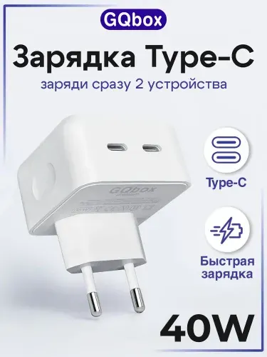 Зaрядка для iphone Type C / Блок питания на 2 разъема Type C ( USB-C ) / 40W / Белый