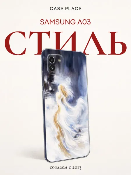 Case Place Чехол на Samsung A03 красивый