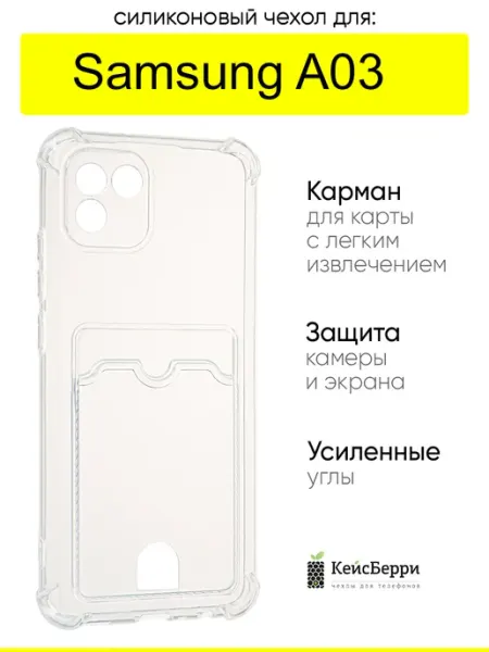КейсБерри. Чехол для Samsung Galaxy A03, серия Gradient color