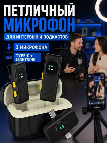 Петличный беспроводной микрофон A5-MIC, 2 микрофона, Type-C и Lightning, с шумоподавлением и зарядным кейсом, для iPhone Android, стриминга и интервью