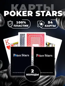 Карты игральные Poker Stars, пластиковые, 2 колоды