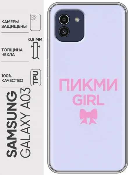 Trendmall Чехол на Samsung Galaxy A03 Пикми Герл Pick me Girl