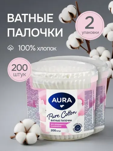 Ватные палочки КОМПЛЕКТ 200 шт., пластиковый стакан (2 упаковки)