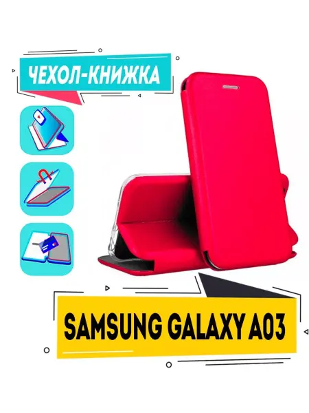 Чехол книжка Store Чехол на Samsung Galaxy A03 книжка для Самсунг Галакси А03