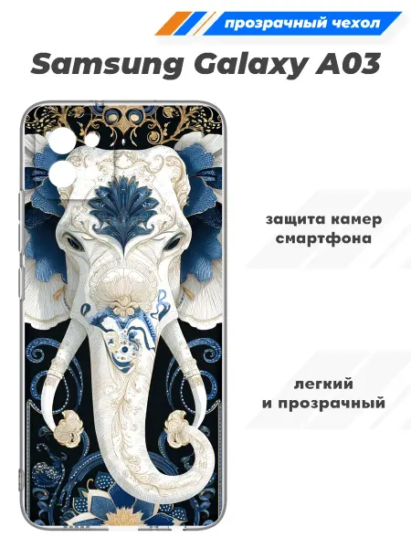 SuperPrint Чехол прозрачный для Samsung Galaxy A03