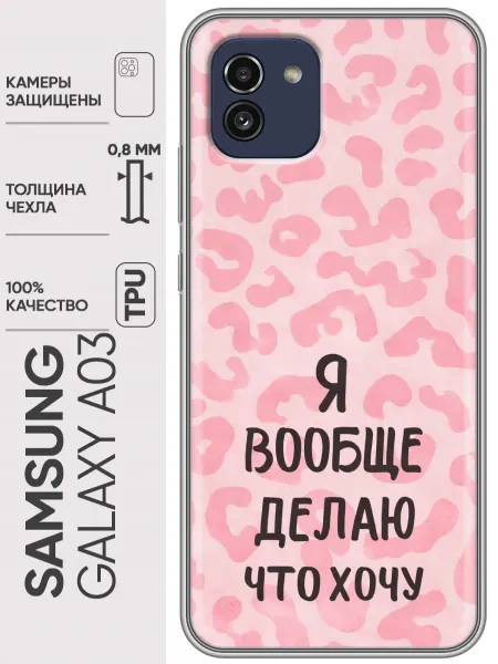 Trendmall Чехол на Samsung Galaxy A03 надпись для девочек