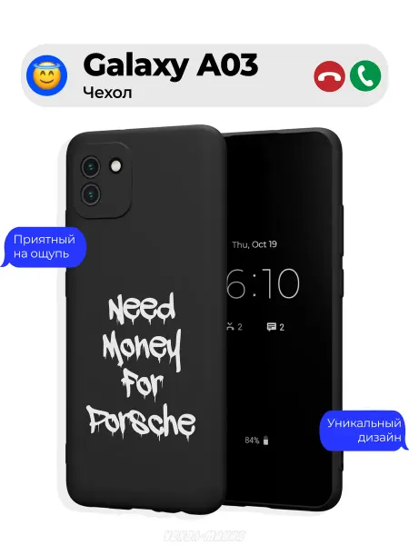 Чехол-Мания Чехол на Samsung A03 принт Need money Porsche