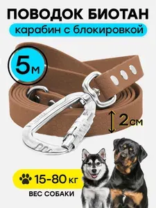 Поводок 5 м биотановый / 20 мм, с усиленным карабином с блокировкой для крупных и средних собак "Vento", зеленый