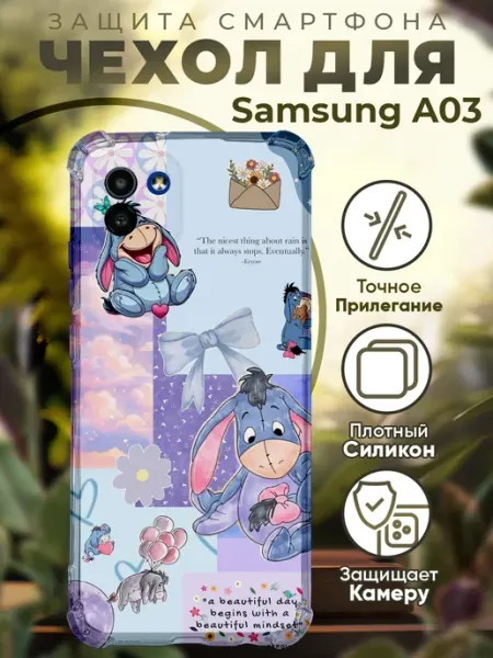 PRINTberries Чехол на SAMSUNG A03 с принтом винни пух