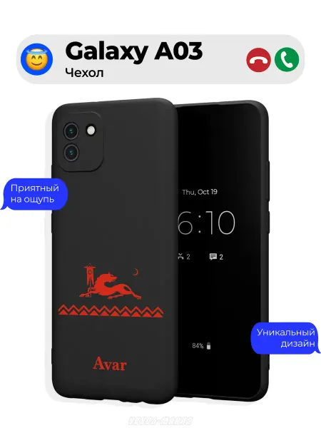 Чехол-Мания Чехол на Samsung A03 Аварский флаг принт