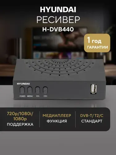 Приставка для телевизора цифровая на 20 каналов, DVB-T2, ТВ-приставка, IPTV, ТВ-ресивер H-DVB440