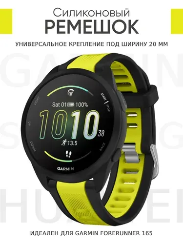 Ремешок силиконовый 20 мм для часов Garmin, Xiaomi, Samsung, Huawei спортивных и смарт-часов