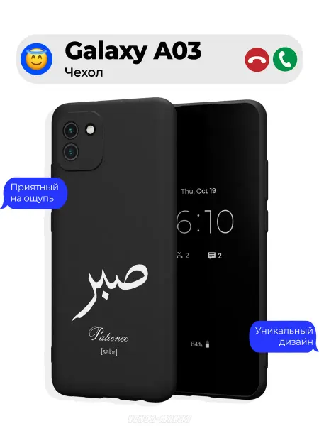 Чехол-Мания Чехол на Samsung A03 с принтом Сабр Ислам