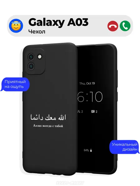 Чехол-Мания Чехол на Samsung A03 Аллах Мусульманство
