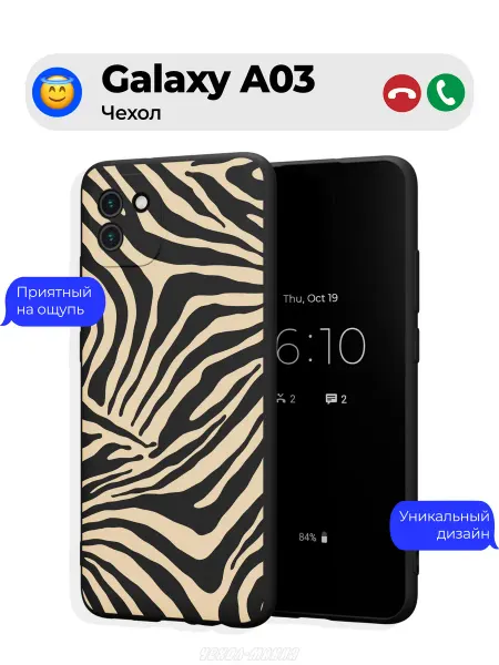 Чехол-Мания Чехол на Samsung A03 c принтом Зебра