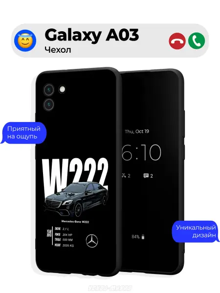 Чехол-Мания Чехол на Samsung A03 с принтом Мерседес