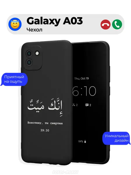 Чехол-Мания Чехол на Samsung A03 принт мусульманский