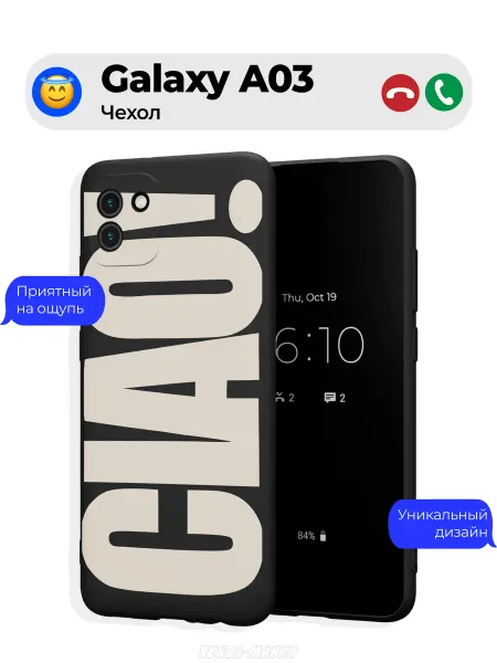 Чехол-Мания Чехол на Samsung A03 принт с надписью