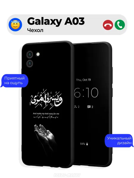 Чехол-Мания Чехол на Samsung A03 мусульманский