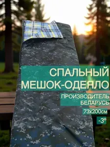 Эдельвейс Декор Спальный мешок, 200 см