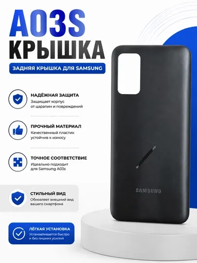 Задняя крышка Samsung Galaxy A03S, черная, качественная задняя панель корпуса