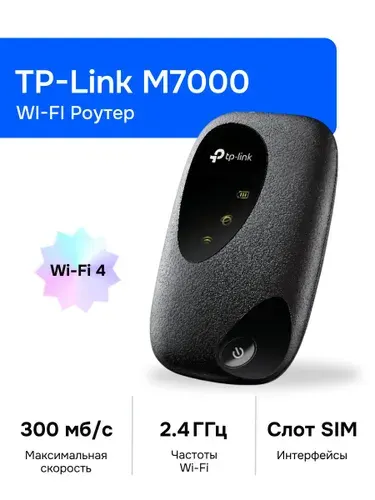 TP-Link M7000 Wi-Fi Роутер, SIM, micro USB, Аккум. 2000 мАч