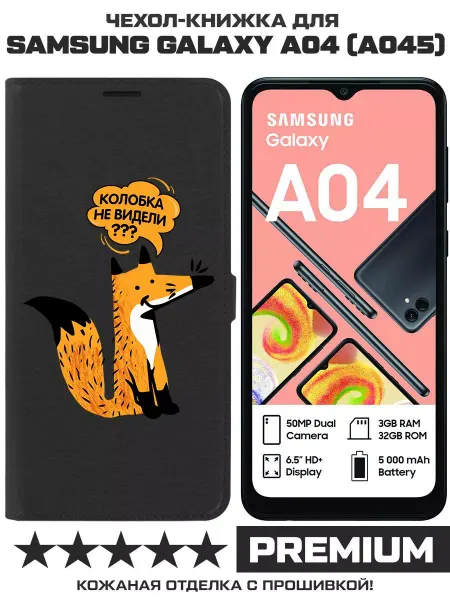 Krutoff Чехол-книжка Eco Book для Samsung Galaxy A04 (A045) Лиса (че