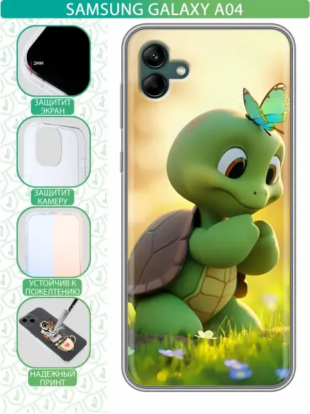 InThisCase Чехол на Samsung Galaxy A04 с принтом Черепашка